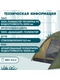 фото Палатка четырехместная JUNGLE CAMP DALLAS 4, 4-х местная