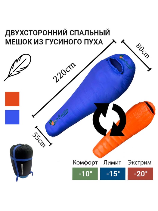 фото Спальный мешок пуховый MirCamping 019 (до -20С) на рост до 190 см