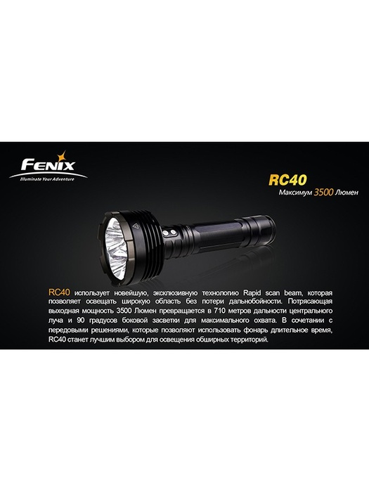 фото Фонарь Fenix RC40 