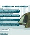 фото Палатка Jungle Camp ALASKA 2 (двухместная)
