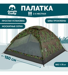 фото Палатка двухместная JUNGLE CAMP FISHERMAN 2