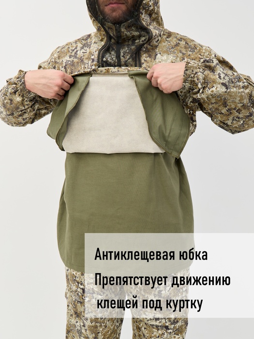 фото Костюм противоэнцефалитный антимоскитный KATRAN Протект (Твил, бежевый КМФ) NEW