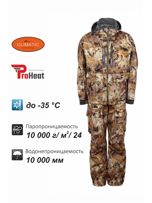 фото Зимний костюм Remington 3 в 1 Blizzard -35С 10000/10000 (RM 1055-995)