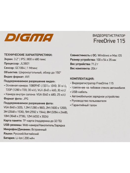 фото DIGMA FreeDrive 115