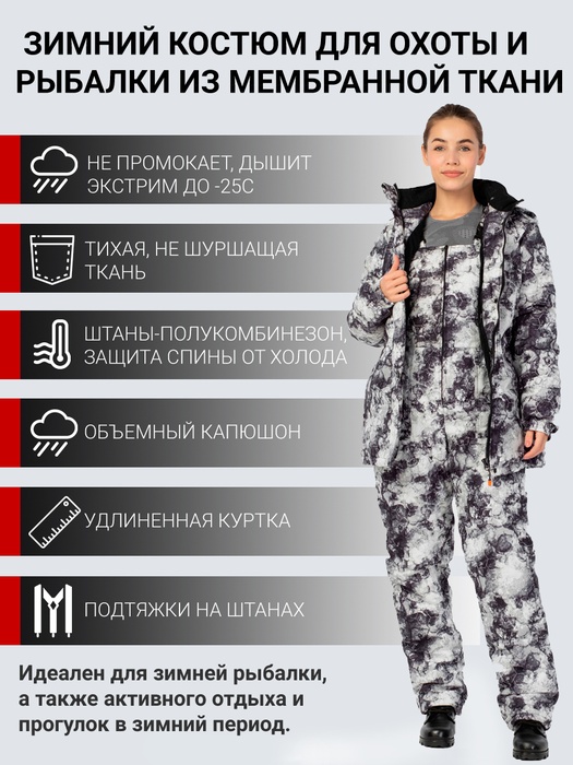 фото Зимний женский костюм KATRAN ЯКУТИЯ -25 (Алова, Серые соты)