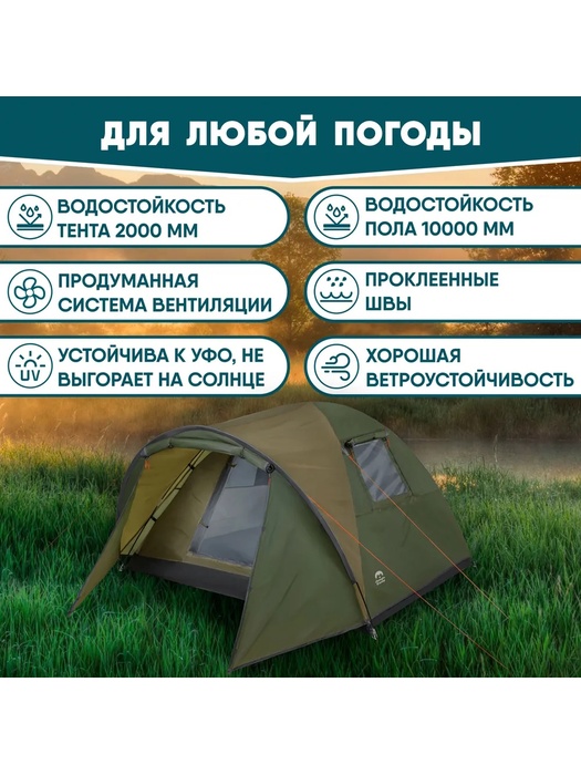 фото Палатка трёхместная JUNGLE CAMP Vermont 3