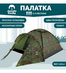 фото Палатка трехместная JUNGLE CAMP Forester 3