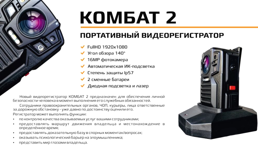 Carcam combat. Carcam Combat 2s. Видеорегистратор carcam 2s. Carcam Combat 2s 64gb. Видеорегистратор КАРКАМ s2 64gb.