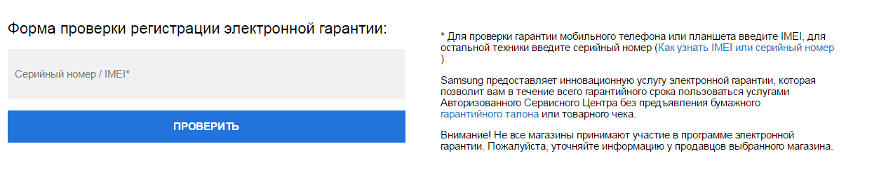 Проверить часы на подлинность по серийному номеру