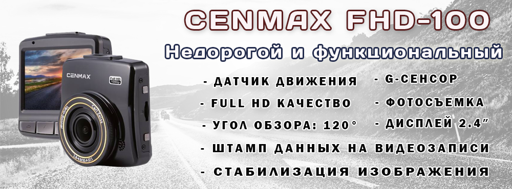 Cenmax FHD-100