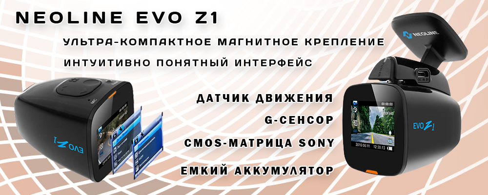 neoline evo z1