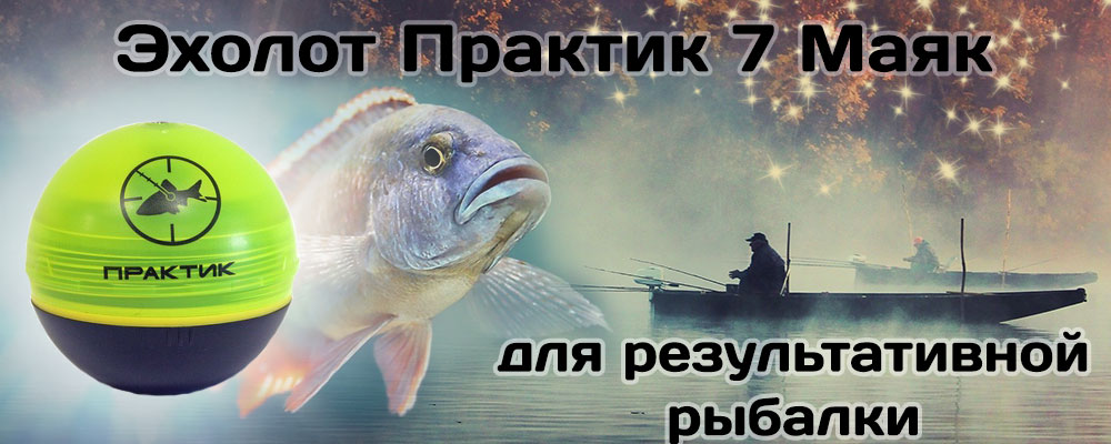 Рыба Магазин Маяк