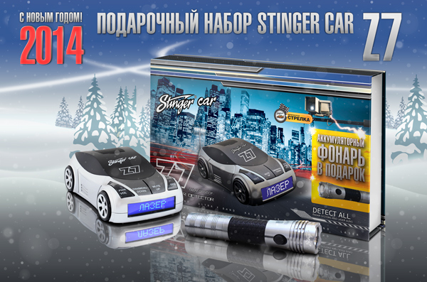 Подарочный набор Sringer Z7