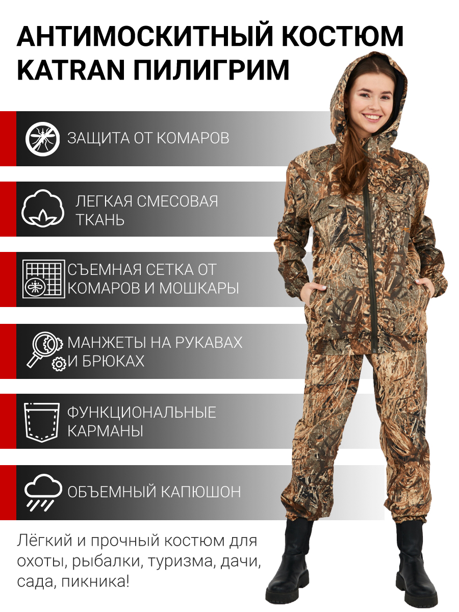 Летний женский костюм для охоты и рыбалки KATRAN ПИЛИГРИМ (Смесовая ...