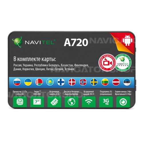 Navitel a720  